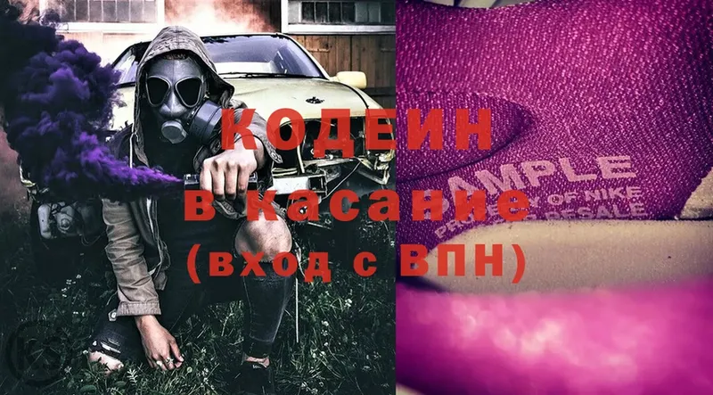 Кодеиновый сироп Lean Purple Drank  Нижний Ломов 