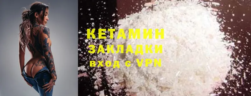 kraken как зайти  Нижний Ломов  Кетамин ketamine 